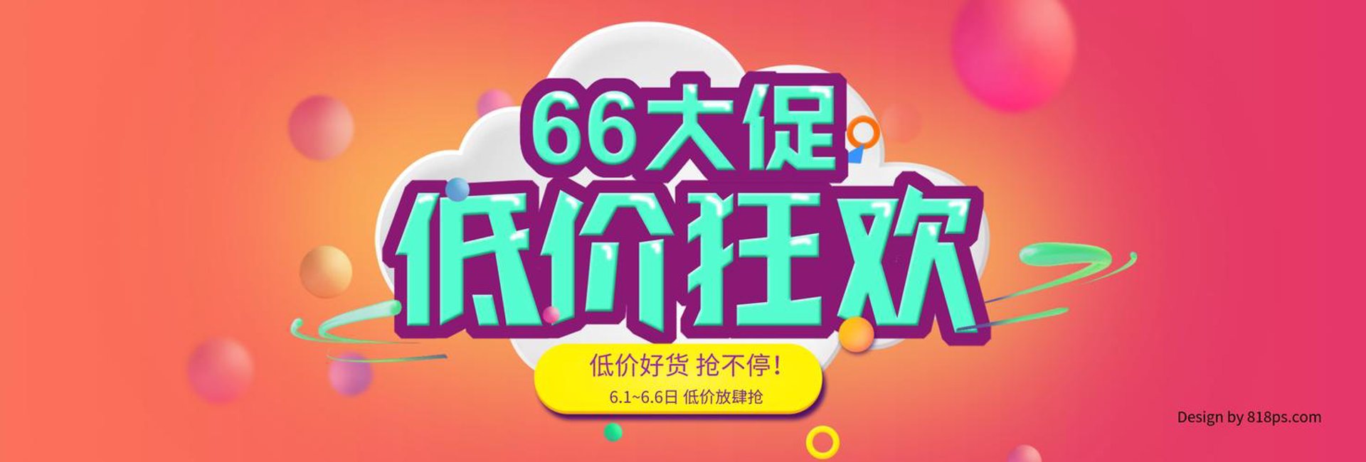段凭充电器